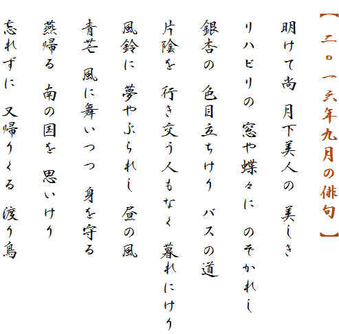 y ZZN㌎̔o z

@ď l 

@nr ⒱X ̂ꂵ

@ǂ Fڗ oX̓

@ЉA slȂ ɂ

@ Ԃꂵ ̕

@ ɕ g

@A ̍ v

@Yꂸ A肭 n蒹