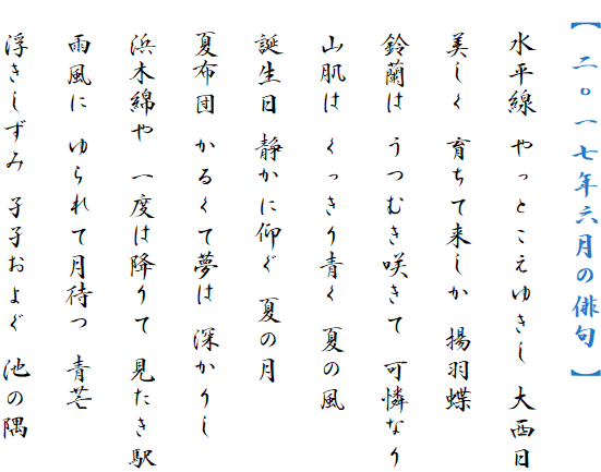 y ZꎵNZ̔o z

@ Ƃ䂫 吼

@ 炿ė gH

@闖 ނ炫 Ȃ

@R  Ă̕

@a Âɋ Ă̌

@ĕzc 邭Ė [肵

@lؖȂ x͍~ w

@J Č҂ 

@ rr悮 r̋