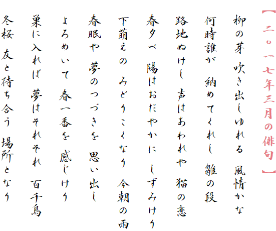 y ZꎵNO̔o z

@̉ o 

@N [߂Ăꂵ ̒i

@Hnʂ ͂ L̗

@t[ z͂₩ ݂

@G ݂ǂ肱Ȃ ̉J

@t ̂Â vo

@߂ tԂ 

@ɓ ͂ꂼ S璹

@~ FƑ҂ ꏊƂȂ