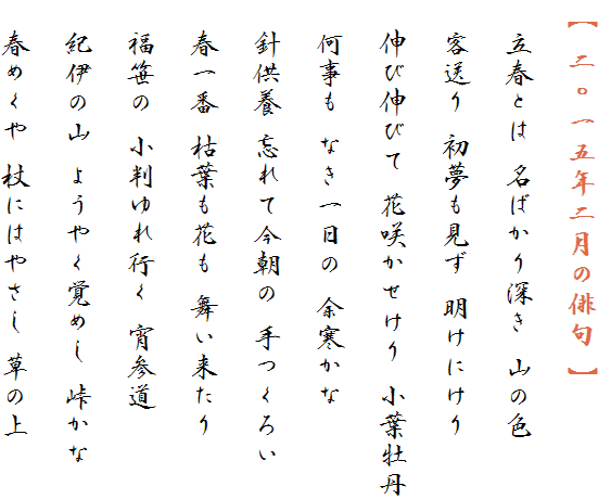 y ZܔN񌎂̔o z

@tƂ ΂[ R̐F

@q  ɂ

@LѐLт ԍ炩 tO

@ Ȃ ]

@j{ Yč 낢

@t ͗tԂ 

@ s Q

@Iɂ̎R 悤₭o߂ 

@t߂ ɂ͂₳ ̏