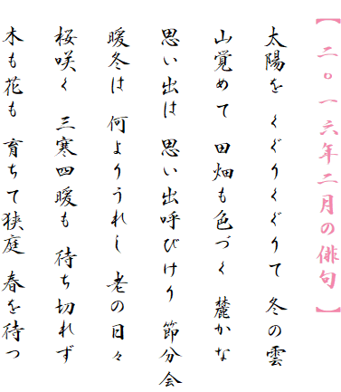 y ZZN񌎂̔o z

@z 肭 ~̉_

@Ro߂ cFÂ [

@vo voĂт ߕ

@g~ 肤ꂵ V̓X

@炭 Olg ҂؂ꂸ

@؂Ԃ 炿ċ t҂