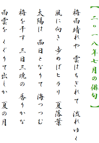 y ZꔪN̔o z

@~J _͂ 䂭

@Ɍ ߂΃q ėt

@z ƂȂ C

@~ OOӂ 肩

@J_ ďo Ă̌