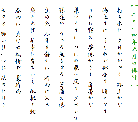 y ZlNZ̔o z

@ł [₭ Hォ

@ 킪 ƂȂ

@Q [肵 

@Â ΂ߔь [ׂ

@B C Ҋ̓

@̐F NÂ ~Jɓ

@܂Ƃ Ɉ炿 f̒

@tJ ʕ ĎJ

@[ 肢͈ ߂ɂ