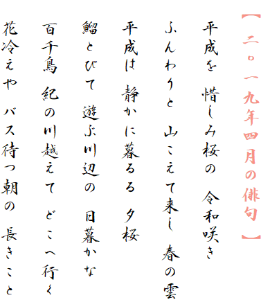 y ZNl̔o z

@ ɂݍ ߘa炫

@ӂ Rė t̉_

@ Âɕ [

@݂Ƃт VԐӂ 邩

@S璹 I̐z ǂ֍s

@ԗ₦ oX҂ 