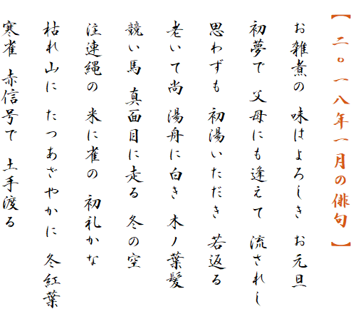 y ZꔪNꌎ̔o z

@Gς ͂낵 U

@ ɂ ꂵ

@v킸  Ԃ

@Vď Mɔ ؃mt

@n ^ʖڂɑ ~̋

@A Ăɐ 炩

@͂R ₩ ~gt

@ ԐM yn