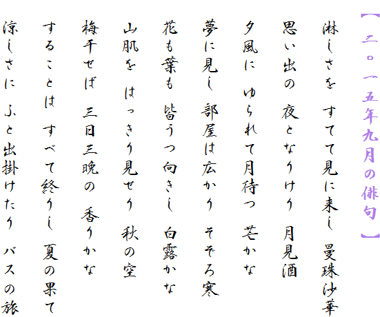 y ZܔN㌎̔o z

@҂ ĂČɗ ֎썹

@vo ƂȂ肯 

@[ Č҂ 䊂

@Ɍ ͍L 늦

@Ԃt F I

@R ͂茩 H̋

@~ OOӂ 肩

@邱Ƃ ׂďI肵 Ẳʂ

@ ӂƏo| oX̗