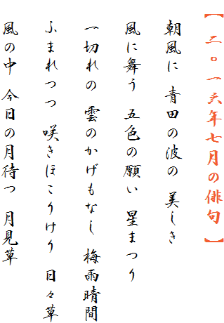 y ZZN̔o z

@ c̔g 

@ɕ ܐF̊肢 ܂

@؂ _̂Ȃ ~J

@ӂ܂ 炫ق肯 X

@̒ ̌҂ 