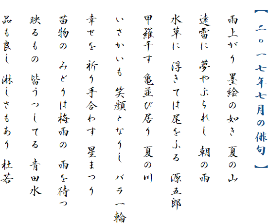 y ZꎵN̔o z

@Jオ nG̔@ Ă̎R

@ Ԃꂵ ̉J

@ Ă͔ӂ ܘY

@b Tы Ă̐

@ ΊƂȂ肵 o

@K F荇킷 ܂

@c ݂ǂ͔~J J҂

@f FĂ c

@iǂ ҂ m
