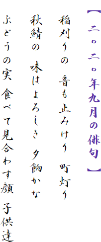 y ZZN㌎̔o z

@ ~݂ 

@HI ͂낵 [M

@Ԃǂ̎ HׂČ킷 qB
