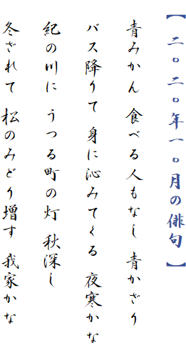 y ZZNZ̔o z

@݂ HׂlȂ 

@oX~ gɟ݂Ă 銦

@I̐ 钬̓ H[

@~ ݂̂ǂ葝 Ƃ
