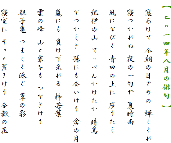 y ZlN̔o z

@ ̖ڂ߂ 䂵

@Q ̈ ĎJ

@ɂȂт c̏ 肽

@Iɂ̎R Ă؂񂩂 

@Ȃ ɂ ~̌

@ɂ  `t

@_̕ RƉƂ Ȃ

@eqT ܂j ̉e

@Q ƒu ̉