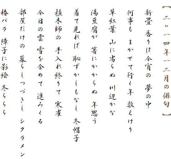 y ZlN񌎂̔o z

@V ͍ ̒

@ ܂čsN 

@gt Rɗ ӂ

@ ɂ Nv

@Č pȂ ~Xq

@A؎t I 

@̉_ ܂߂ i݂

@ 炵Â VN

@փo qɉeG ~