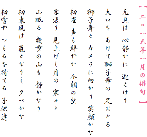 y ZZNꌎ̔o z

@U SÂ }

@ Ďq ǂ

@q JɌ Ί炩

@ N₩ ̋

@q グ X

@R d̎R ÂȂ

@ ƂȂ肵 [ׂ

@ ҂Ă qB