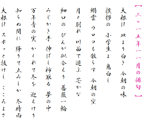 y ZܔNꌎ̔o z

@卪 M蔒 ̖

@A w 

@_ ERU炷 ̋

@ƕʂ ʂŗV 䊂

@׌ т񂪎 KN

@݂ L΂` ̒

@N̎ ē~ }

@mʊԂ ~Ď~݂ ~J

@卪 X|bƔ 悳