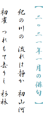 y ZNꌎ̔o z

@I̐ ͐Â R

@ ċ肵 