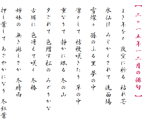y ZܔN񌎂̔o z

@悫N ɋF ͂

@ ݂ ʏ

@WX ̂ӂ闢 ̒

@ꣂƂ j[炫 ̒

@dȂ Âɖ ~̎R

@[ F ݂ǂ肩

@Õ FႦč炭 ~

@o ҂ ~J

@t ₩ɂȂ ~gt
