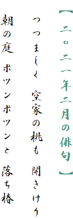 y ZN񌎂̔o z

@܂ Ƃ̓ J

@̒ |c|c 