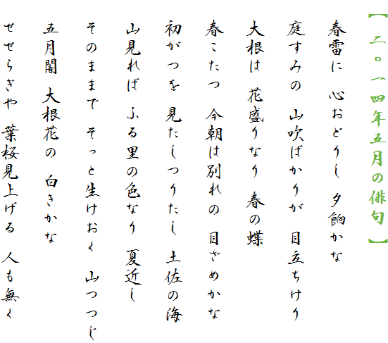 y ZlN܌̔o z

@t Sǂ肵 [M

@낷݂ R΂肪 ڗ

@卪 ԐȂ t̒

@t ͕ʂ ڂ߂

@ 肽 ẙC

@R ӂ闢̐FȂ ċ߂

@̂܂܂ Ɛ R

@܌ 卪Ԃ 

@炬 tグ l